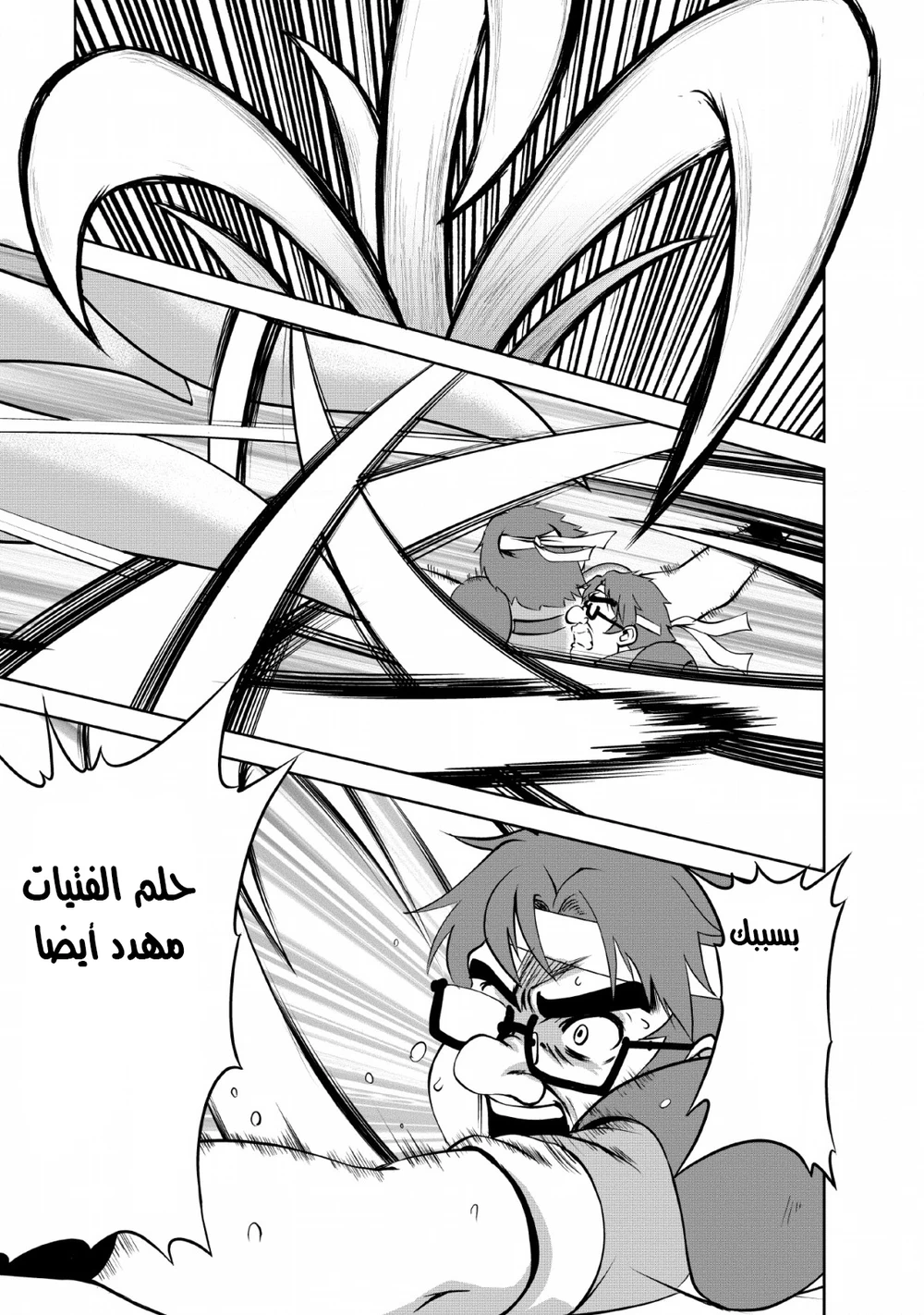 Chapter Image 10