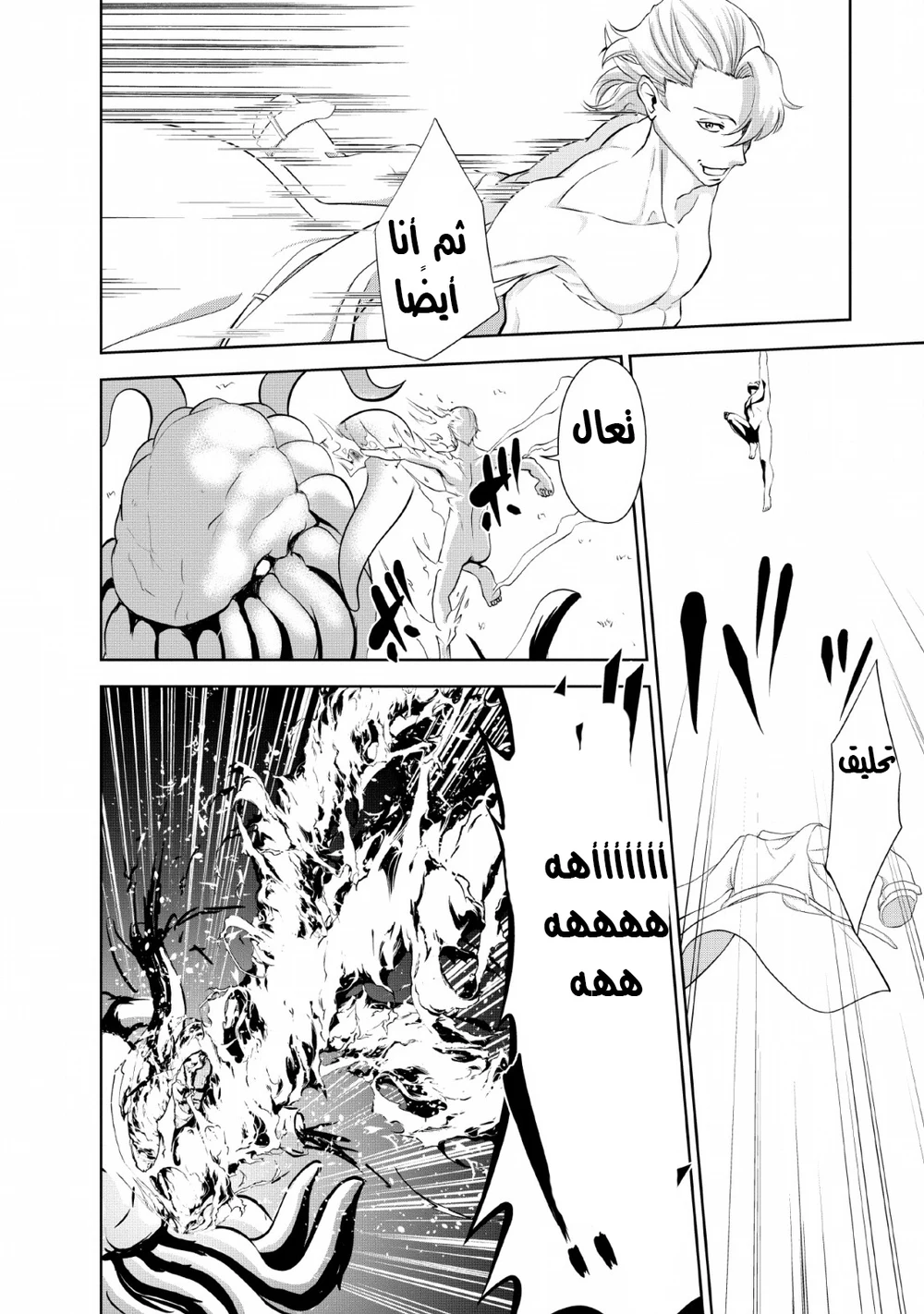 Chapter Image 11