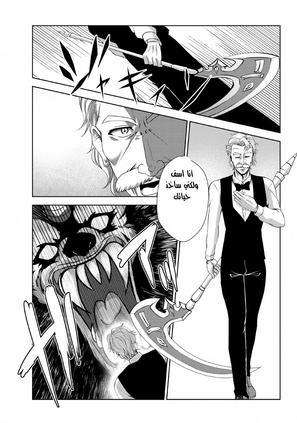 Chapter Image 15