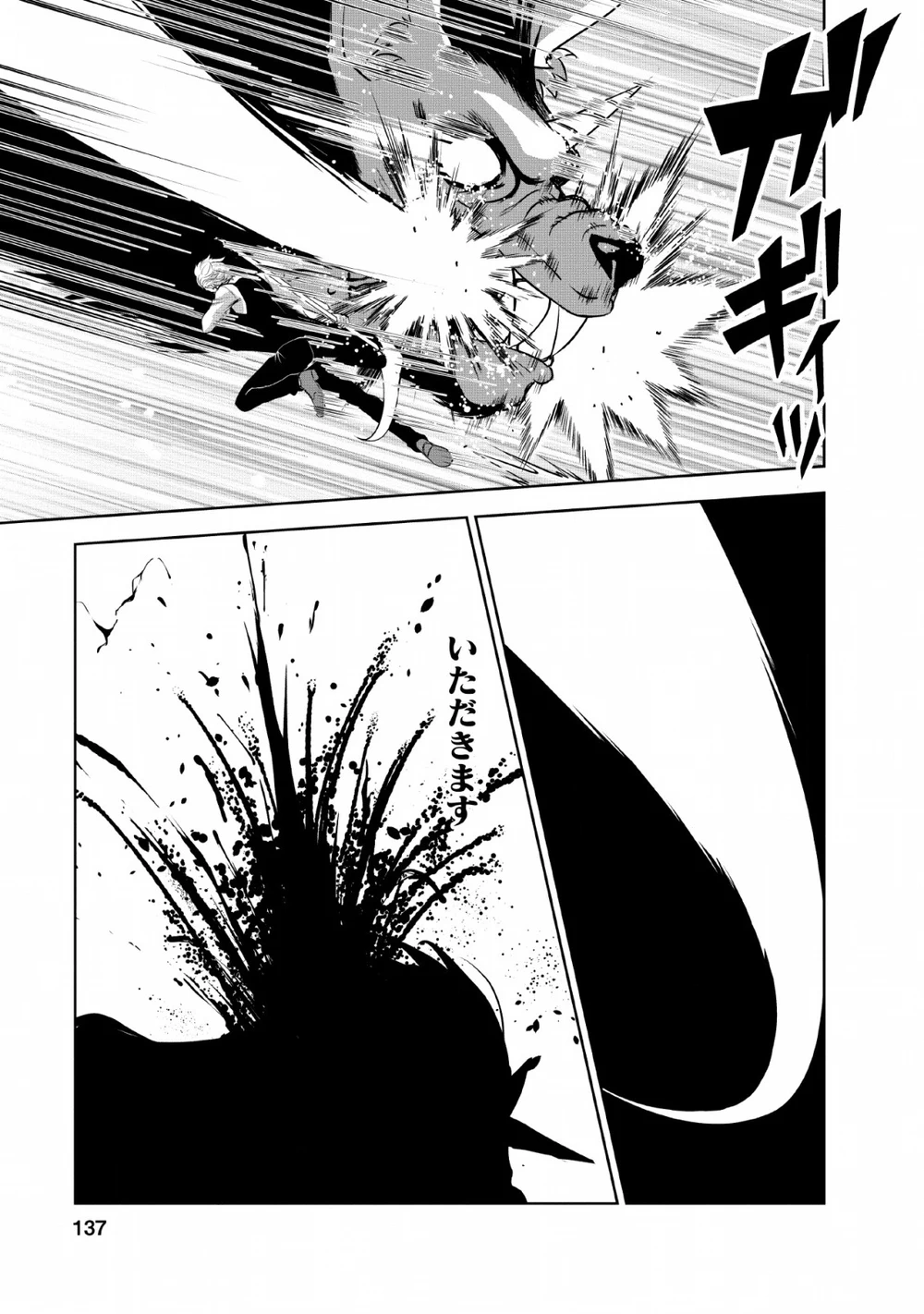 Chapter Image 16