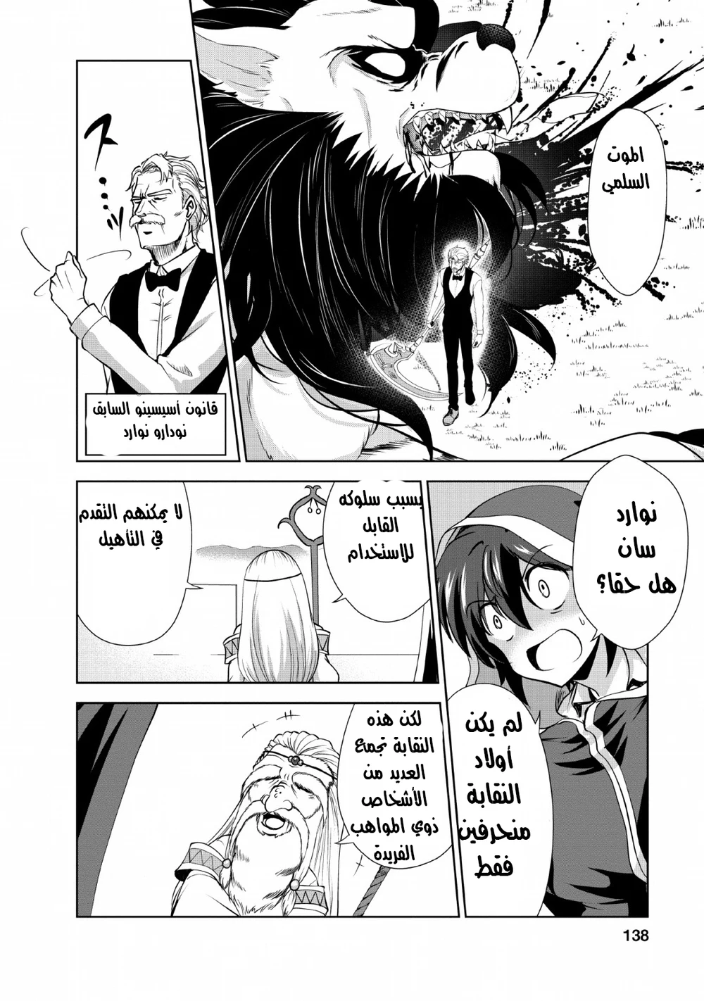 Chapter Image 17