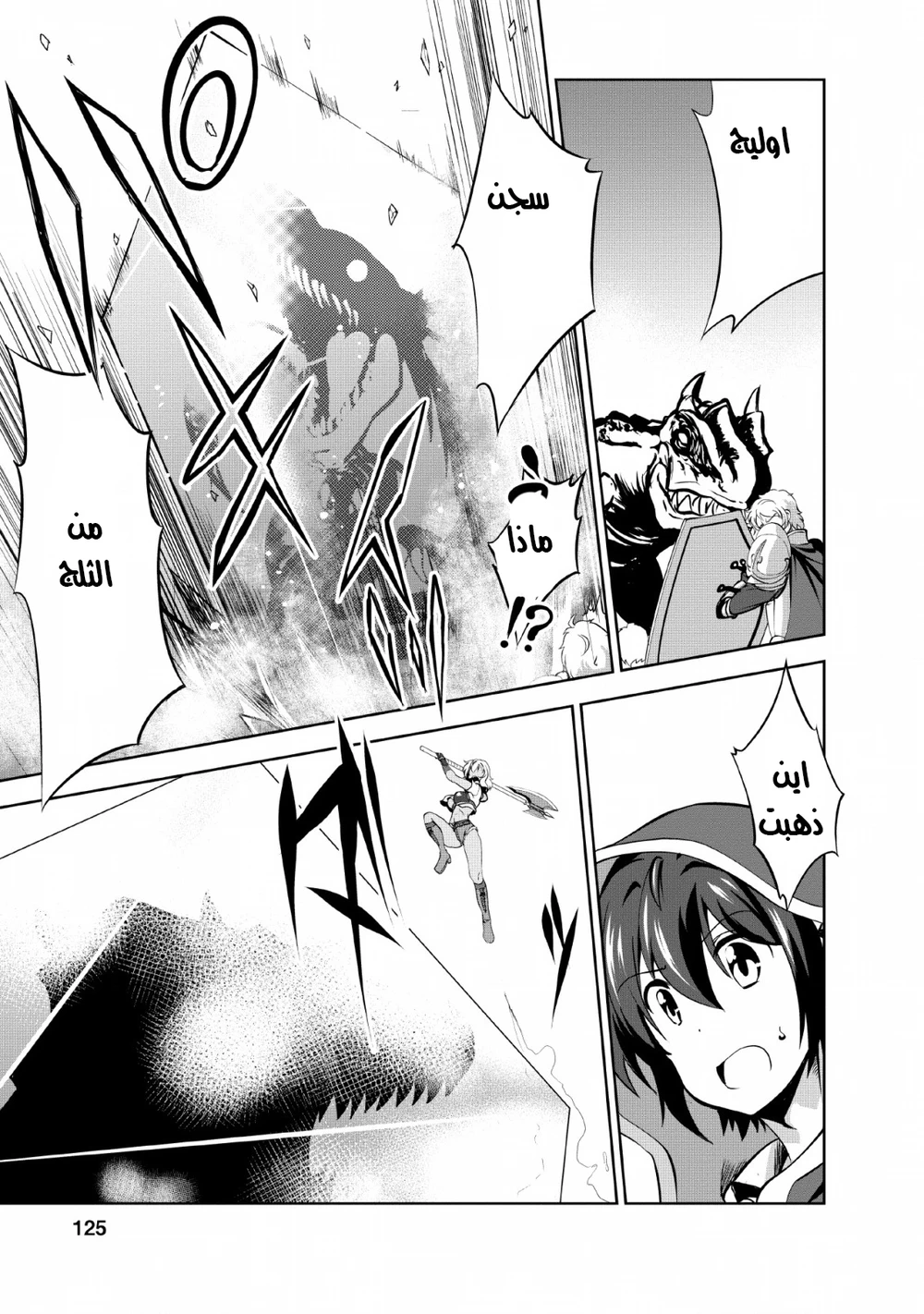 Chapter Image 4