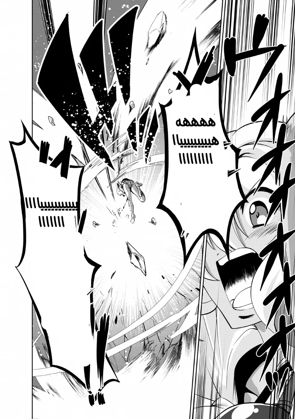 Chapter Image 5
