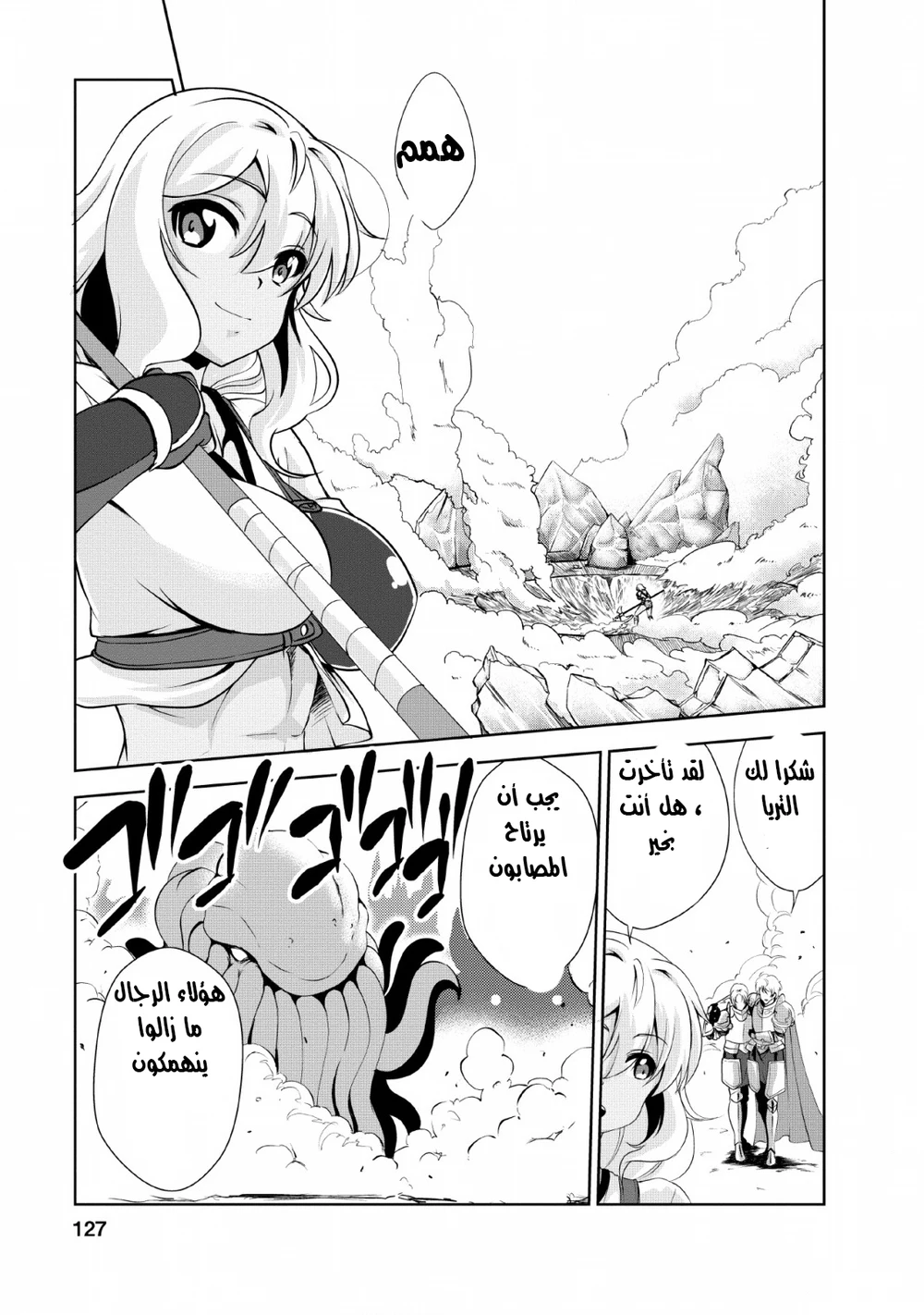 Chapter Image 6