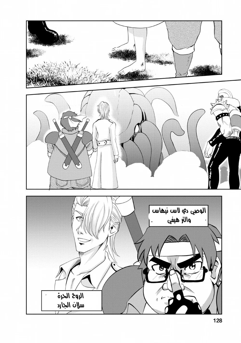 Chapter Image 7
