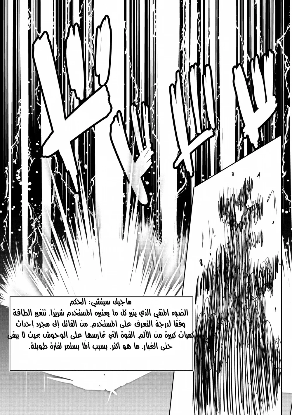 Chapter Image 10