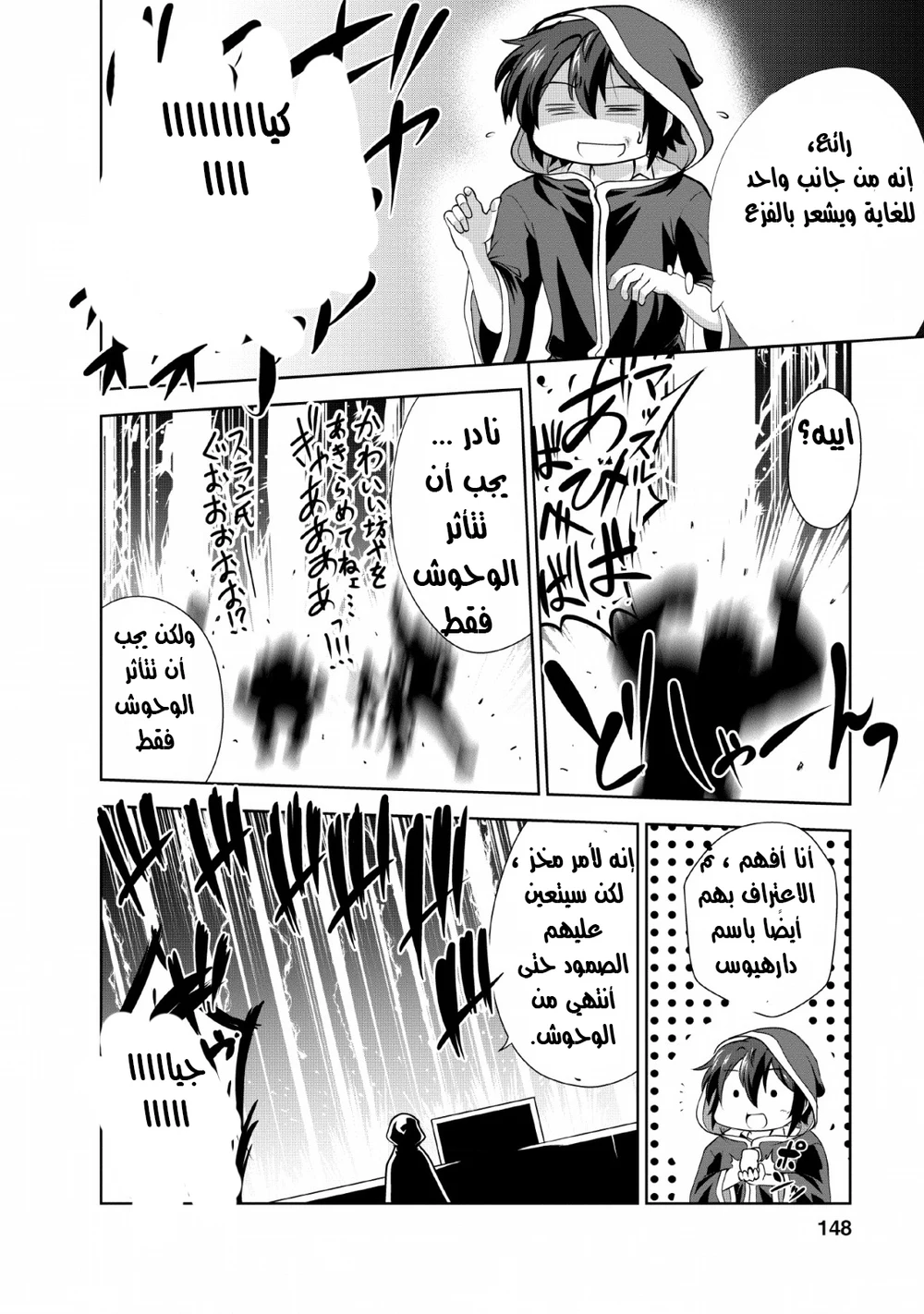 Chapter Image 11
