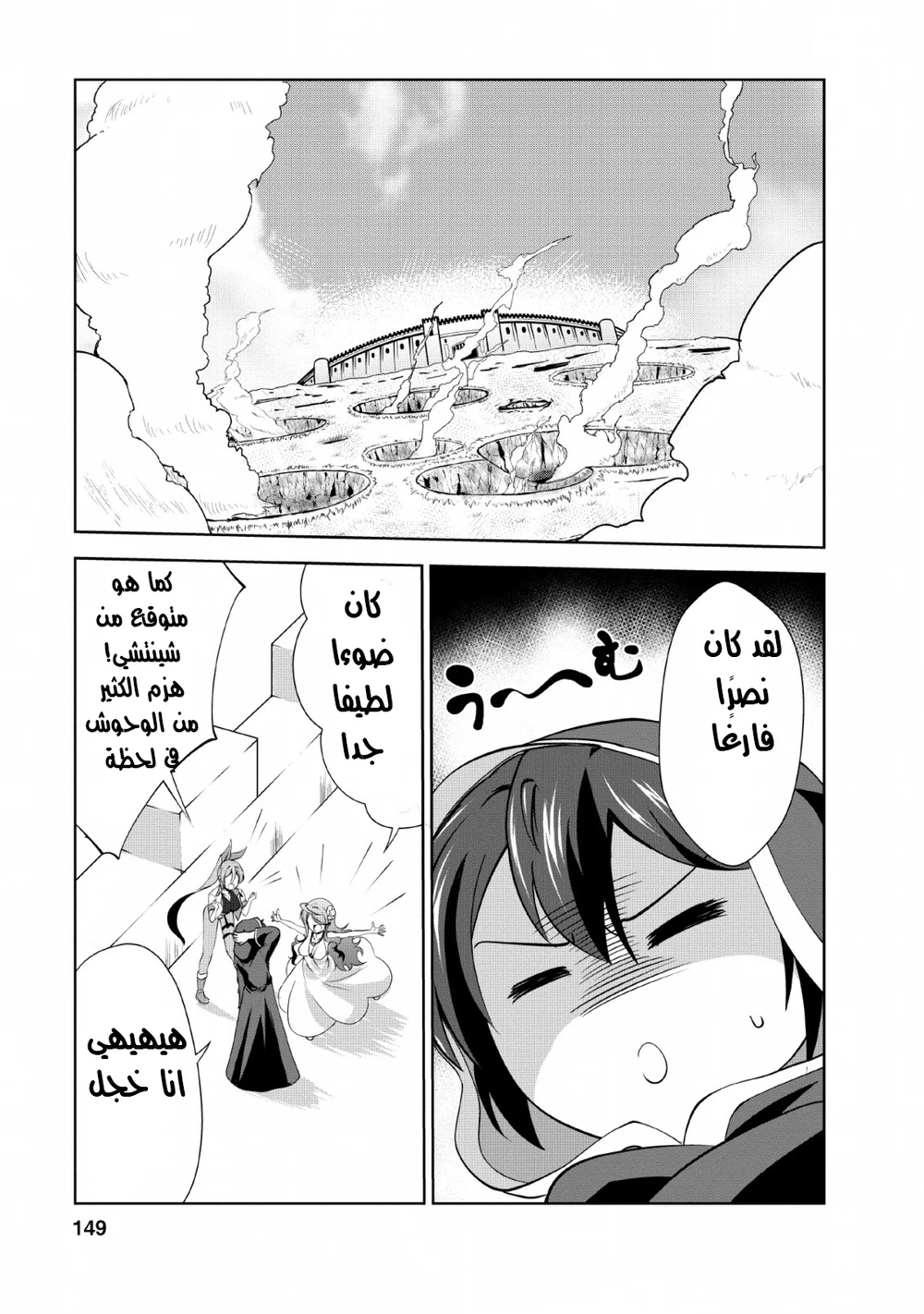 Chapter Image 12