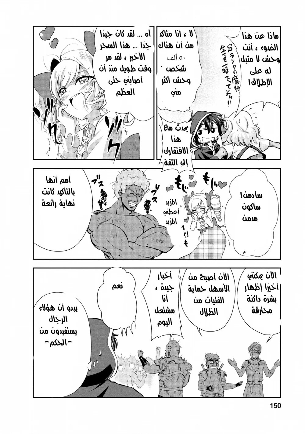 Chapter Image 13