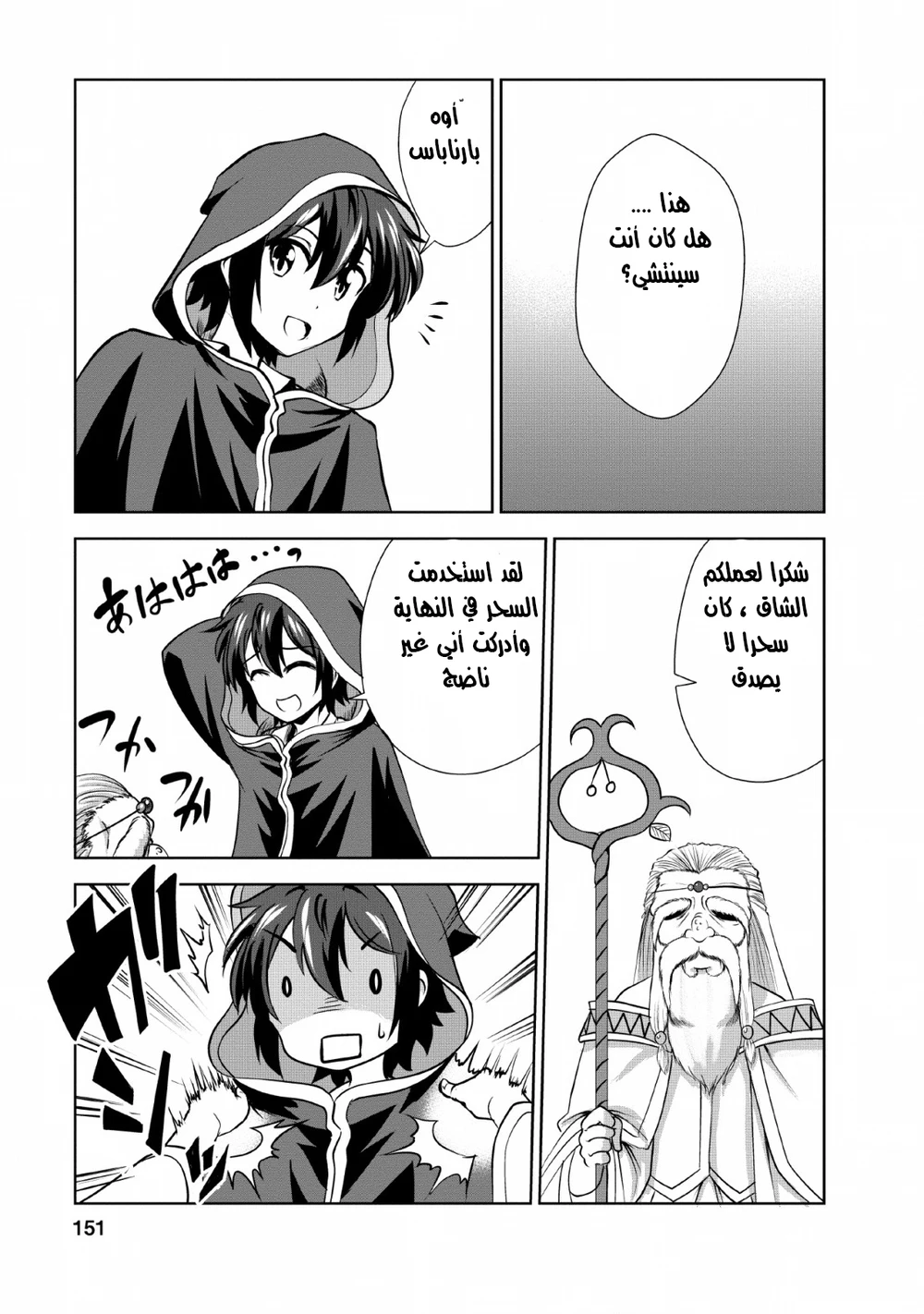 Chapter Image 14