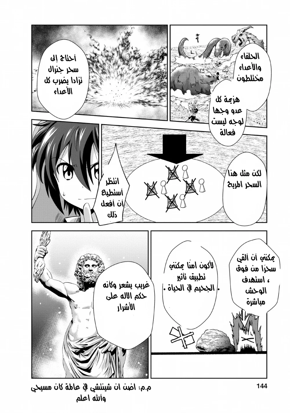 Chapter Image 7