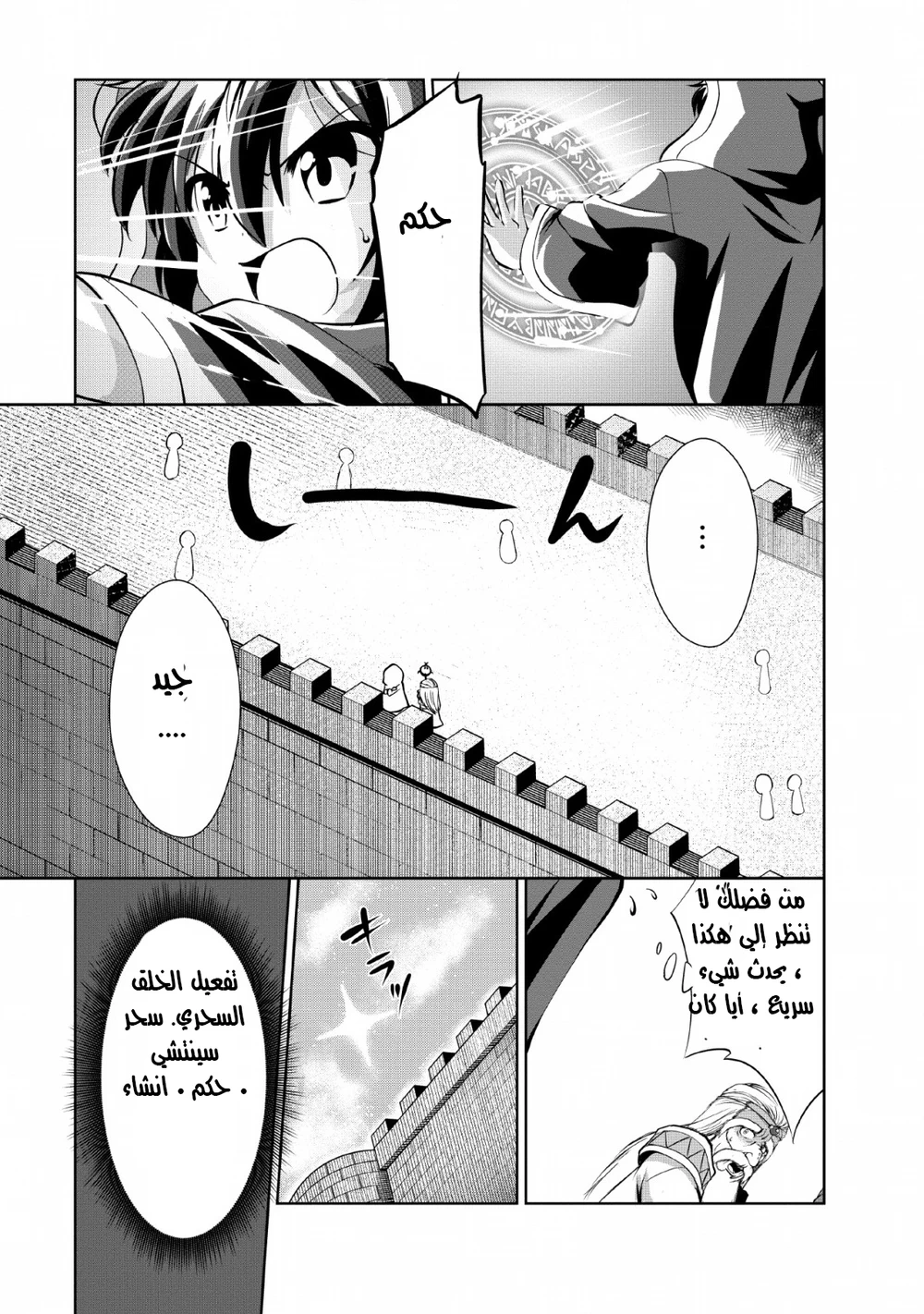 Chapter Image 8
