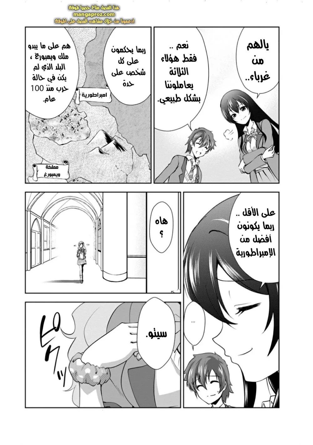 Chapter Image 10