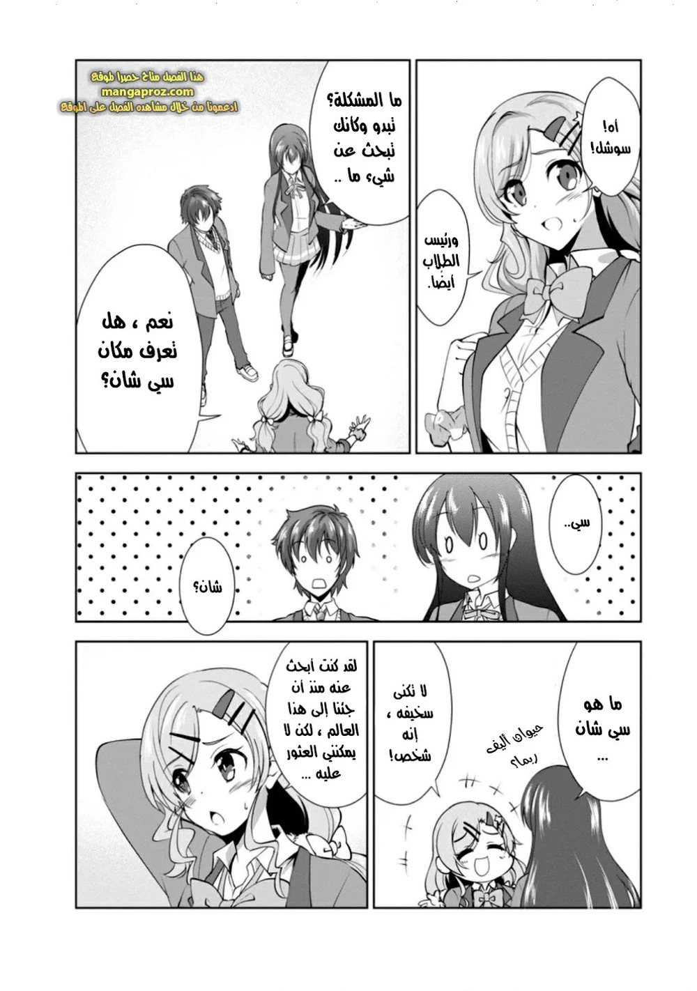 Chapter Image 11