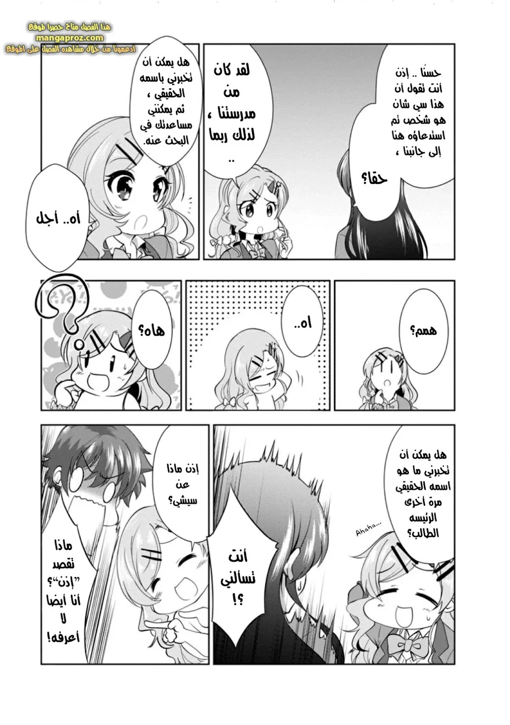 Chapter Image 12