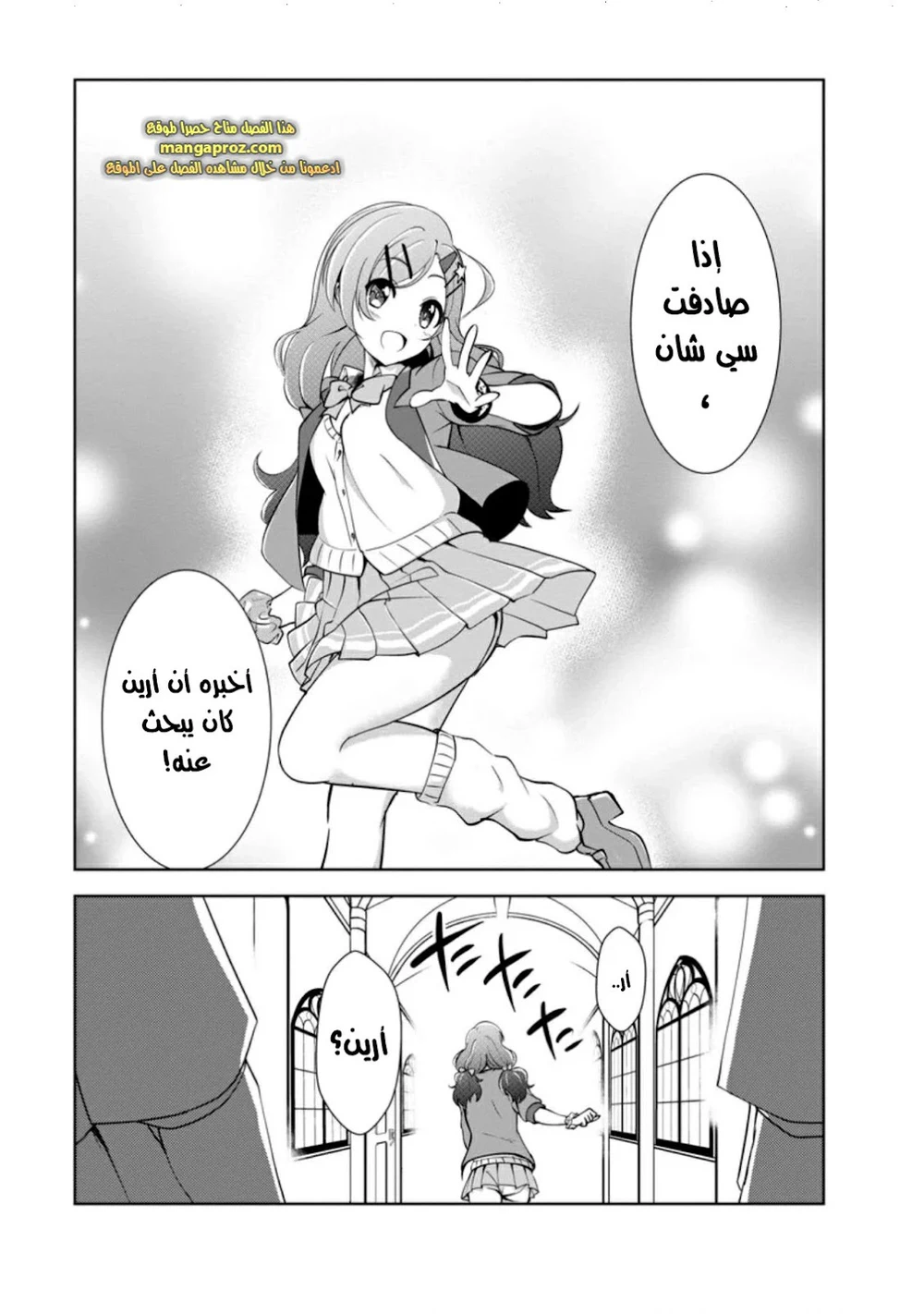 Chapter Image 14