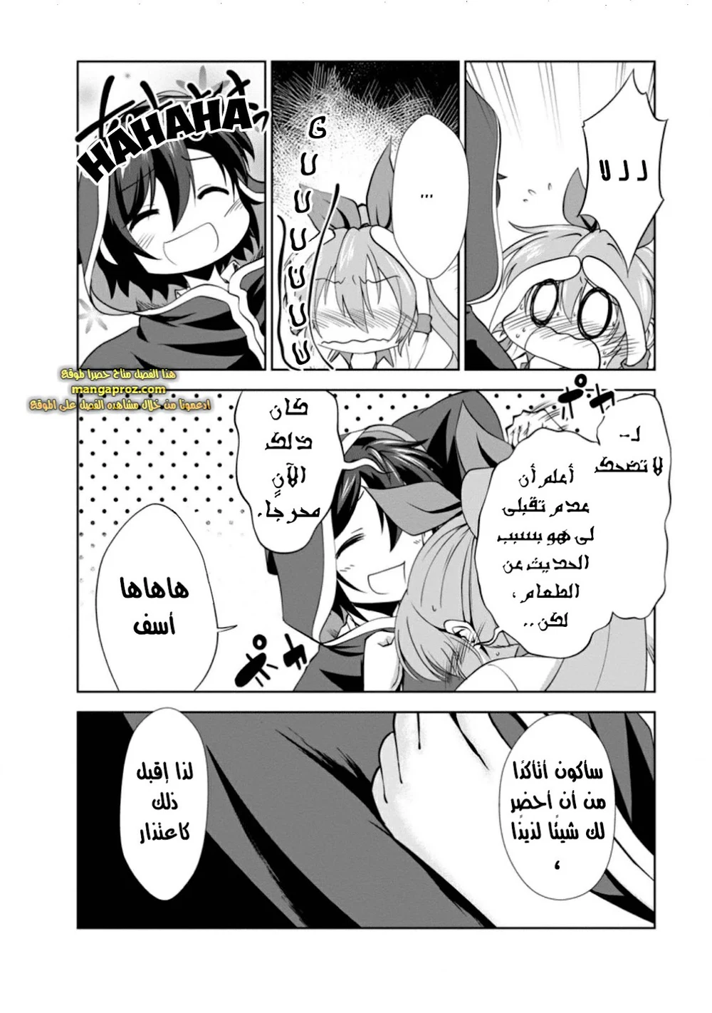 Chapter Image 3