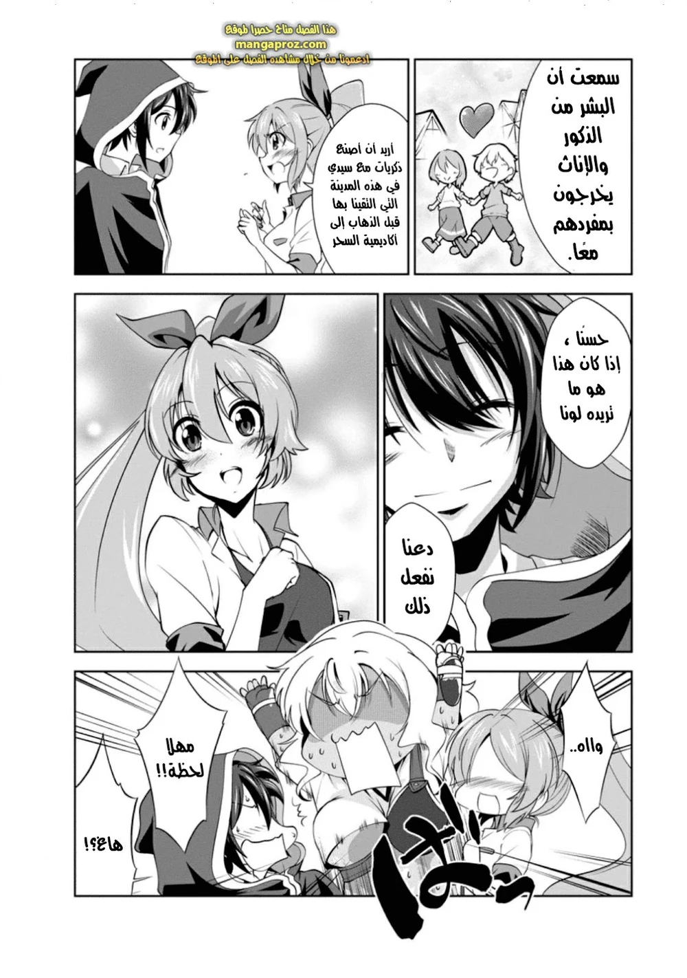 Chapter Image 5