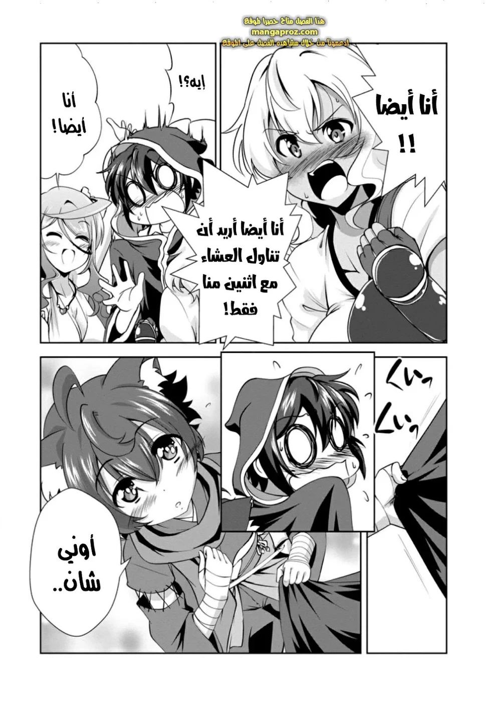 Chapter Image 6
