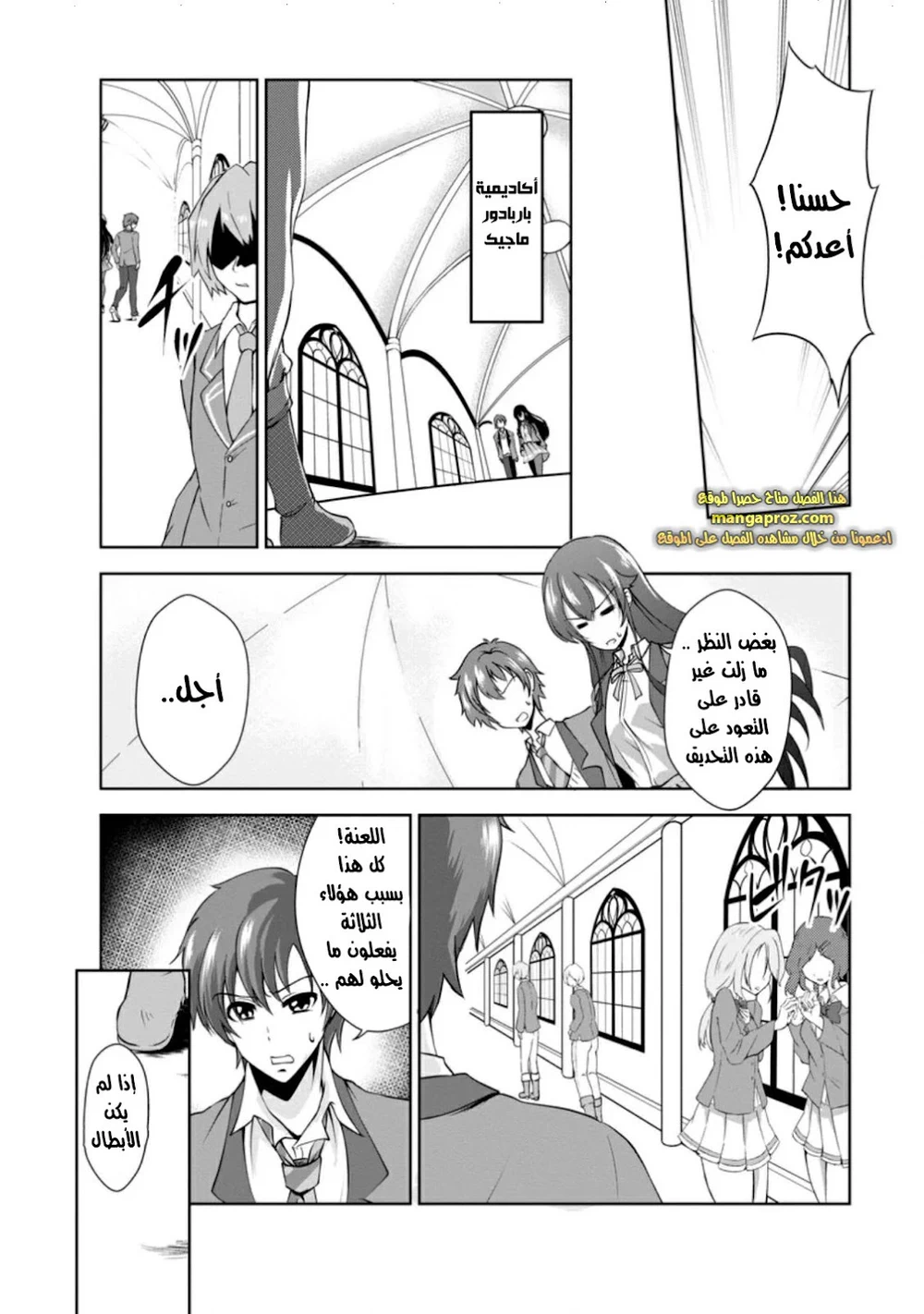 Chapter Image 7