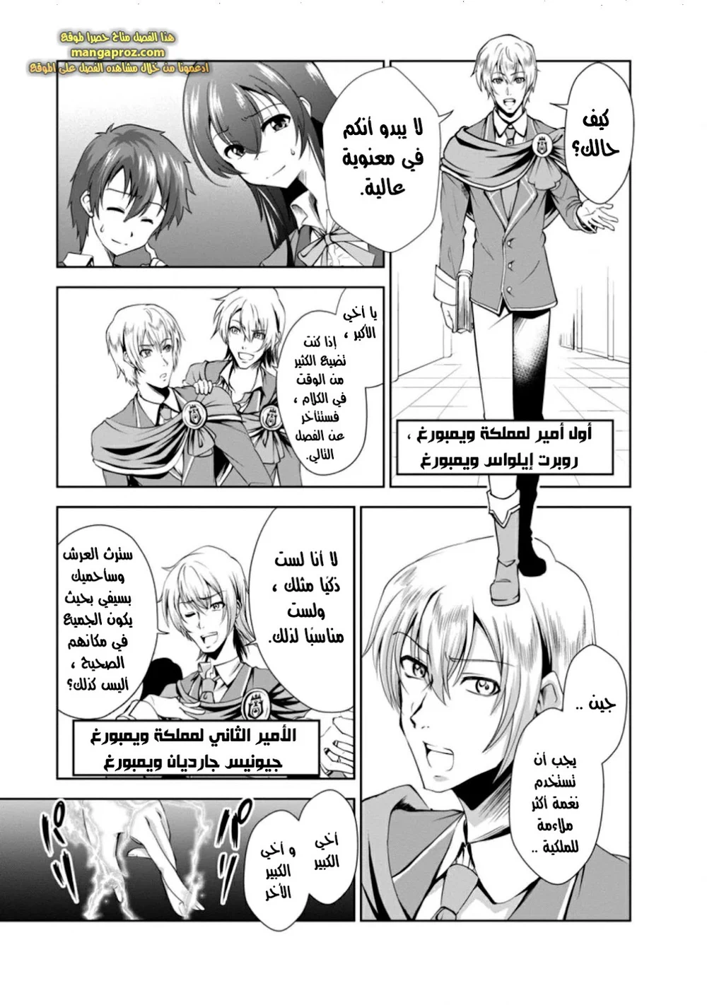 Chapter Image 8