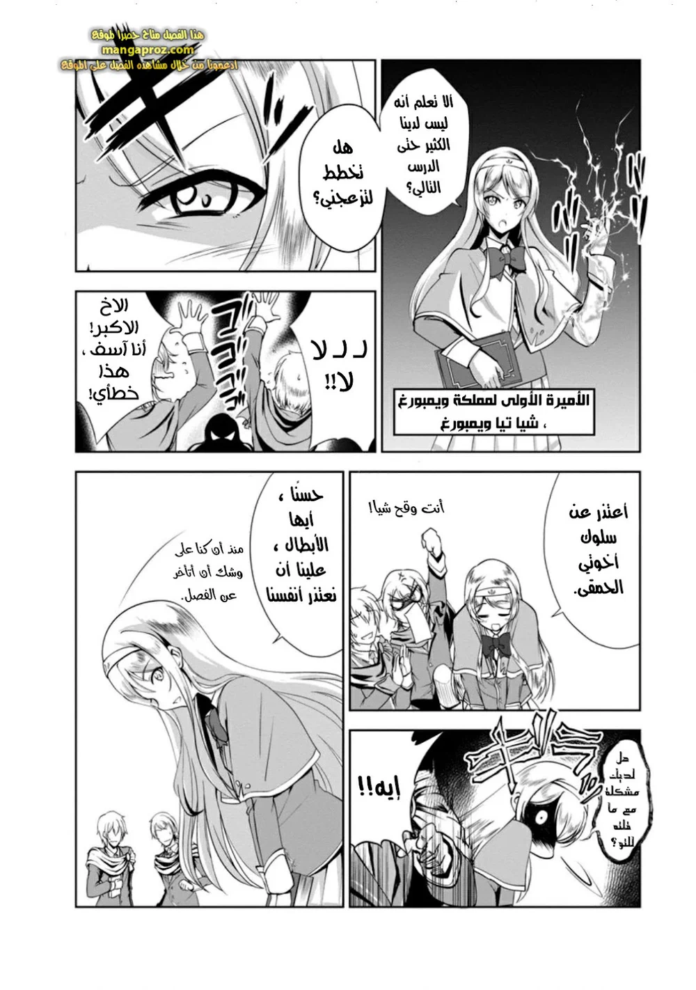 Chapter Image 9