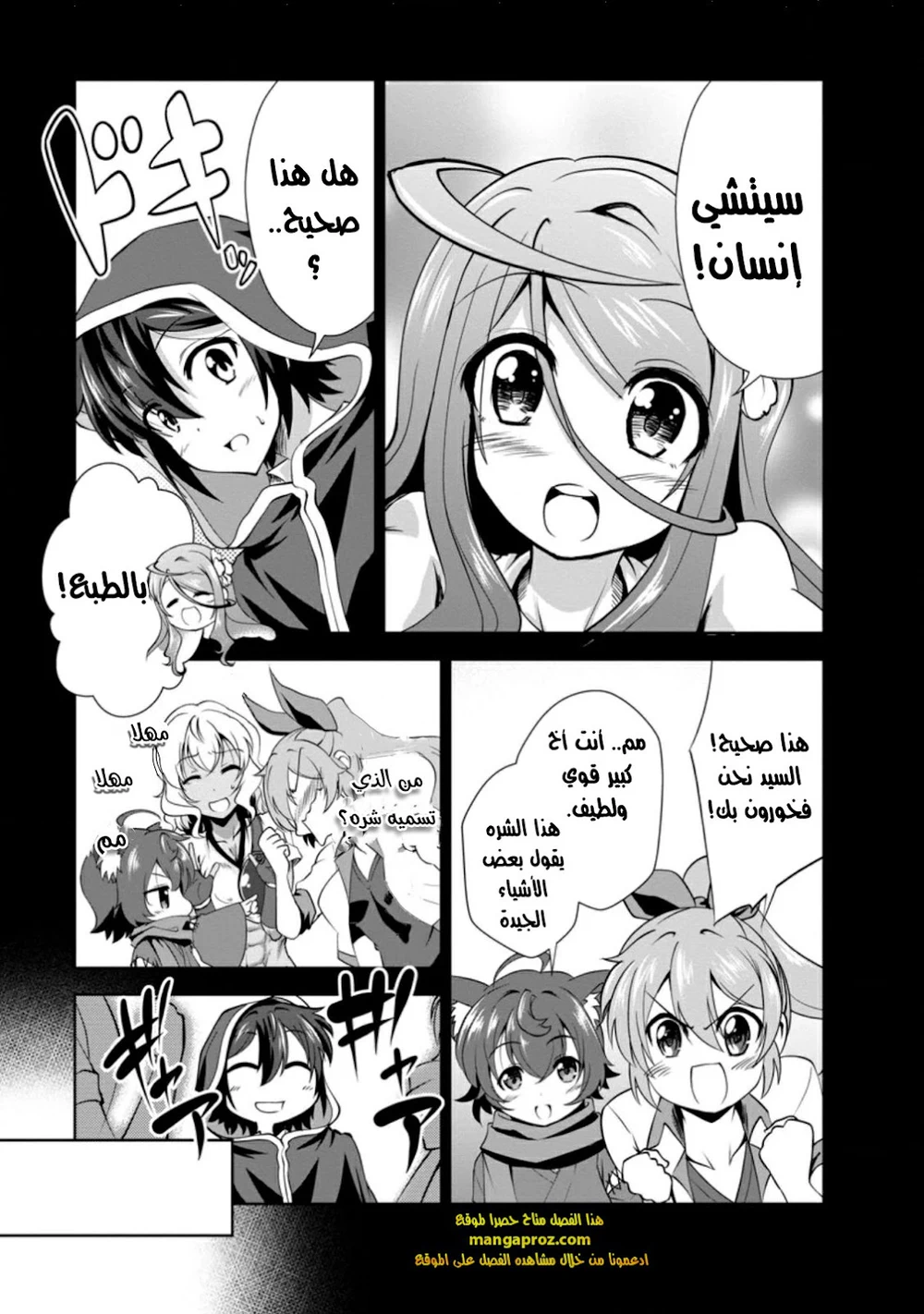 Chapter Image 10