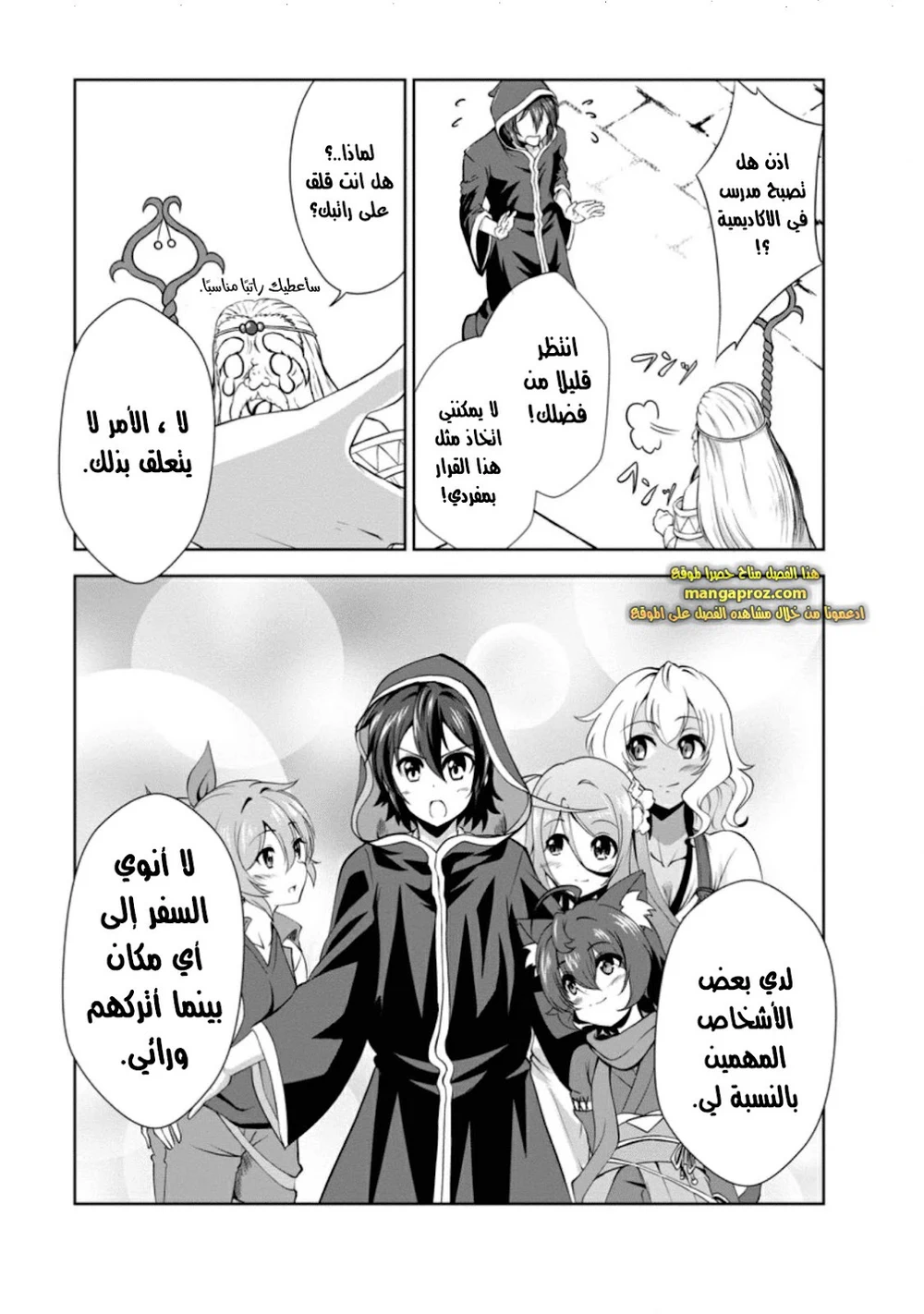 Chapter Image 12