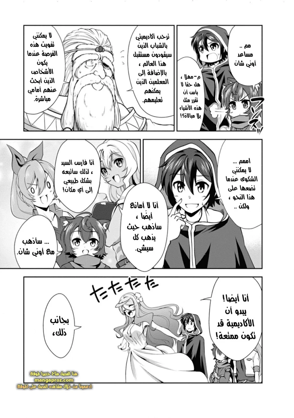 Chapter Image 14