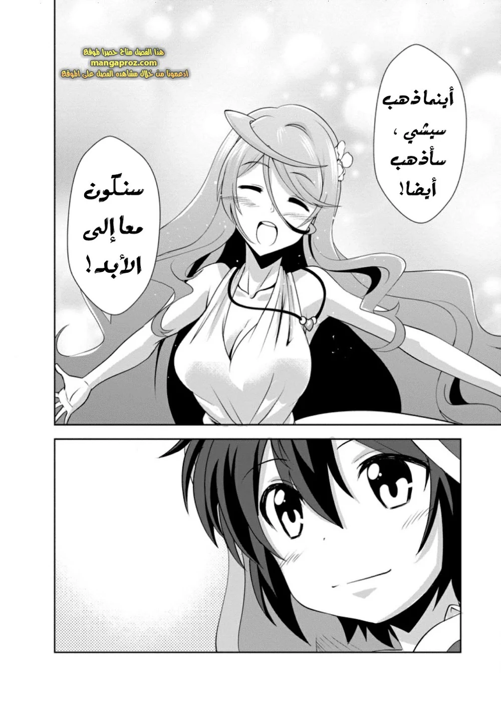 Chapter Image 15