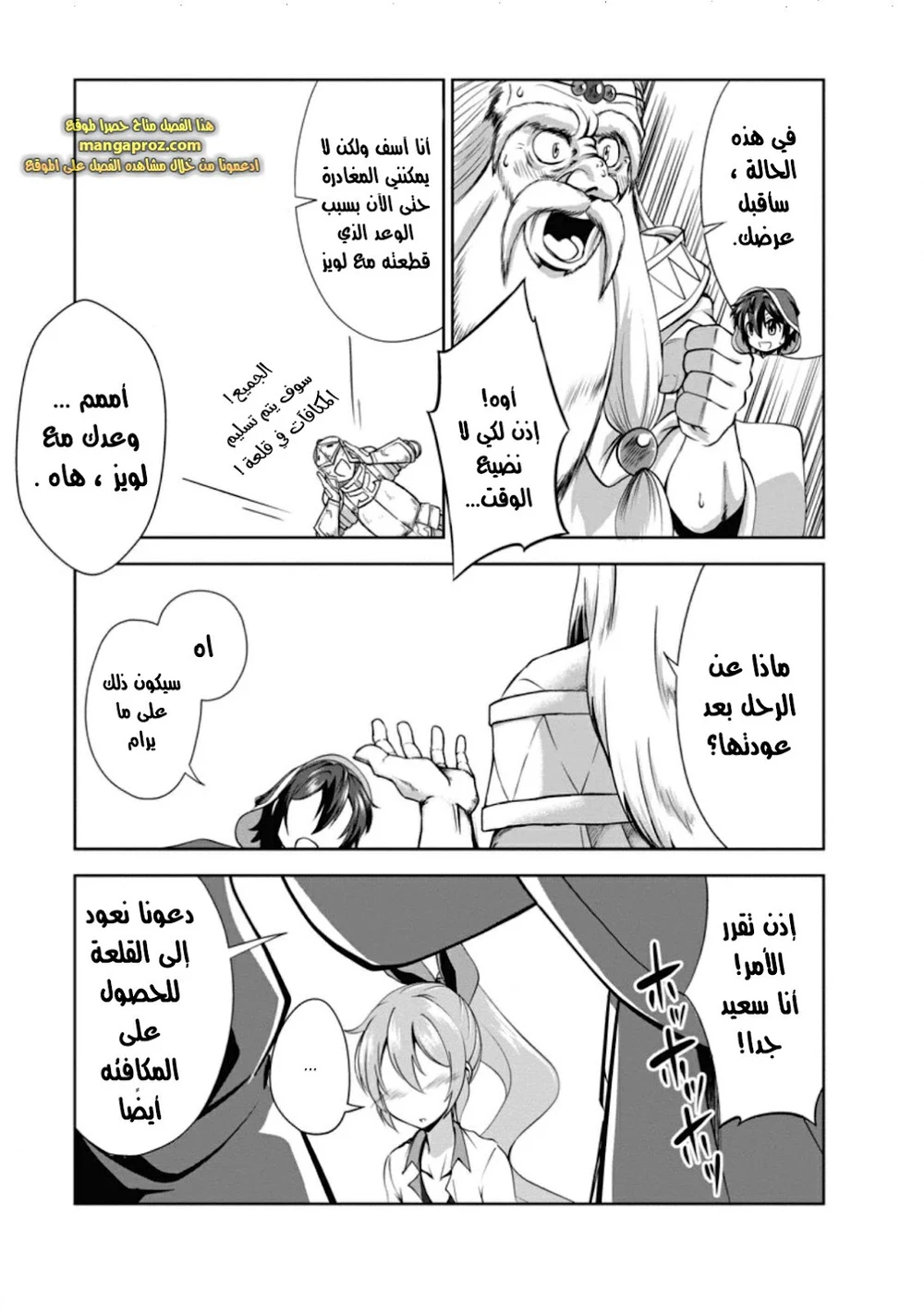 Chapter Image 16