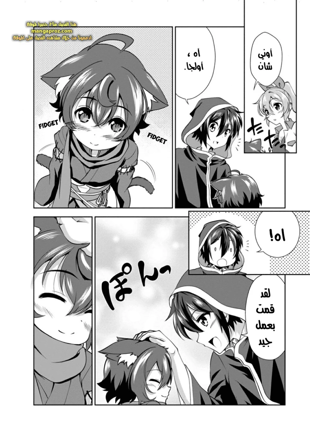 Chapter Image 17