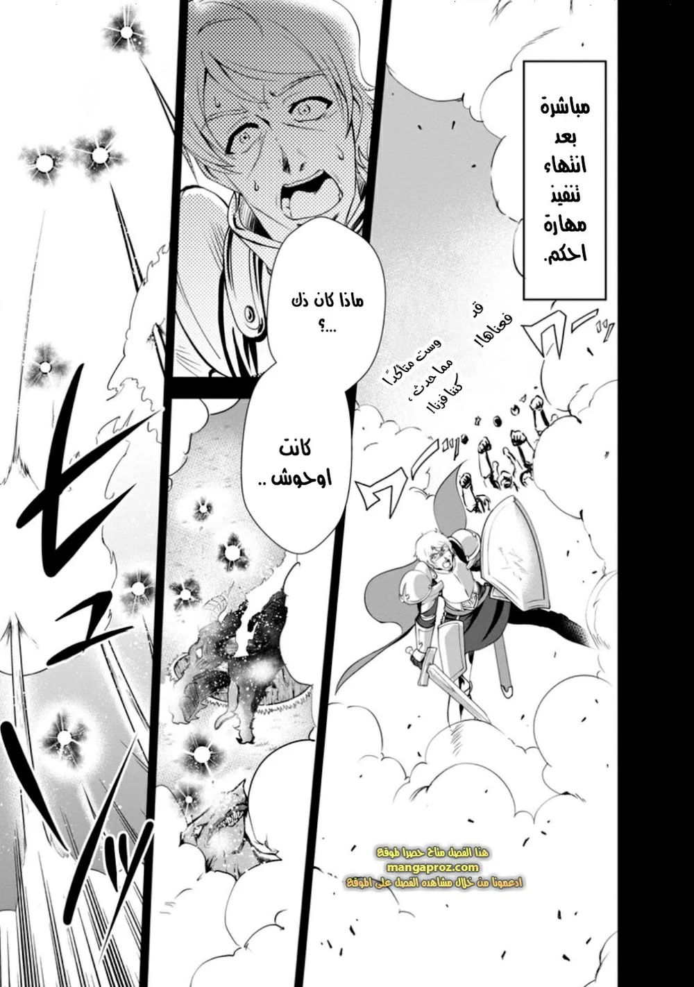 Chapter Image 2