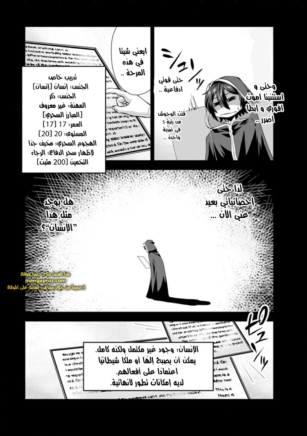 Chapter Image 6