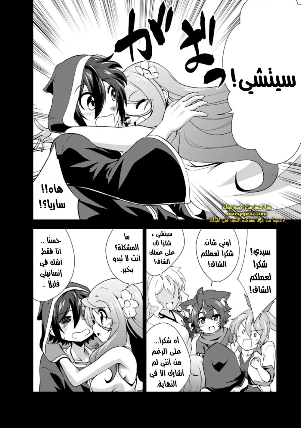 Chapter Image 9