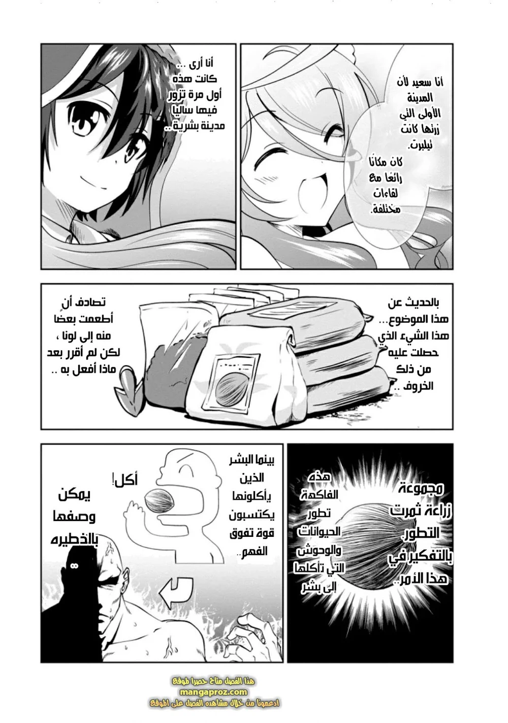 Chapter Image 10