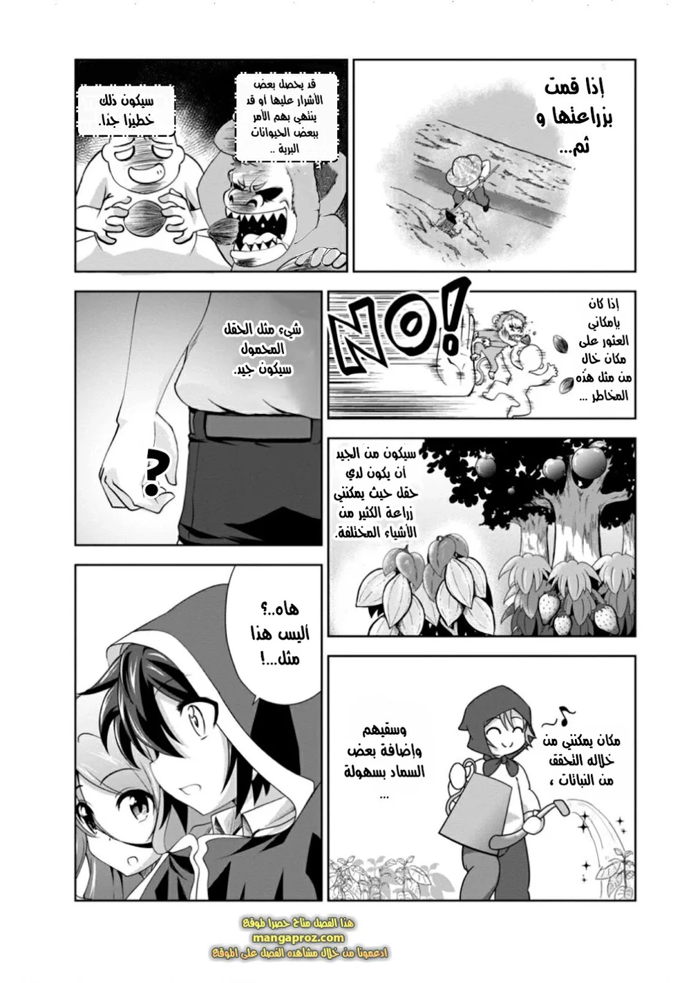 Chapter Image 11