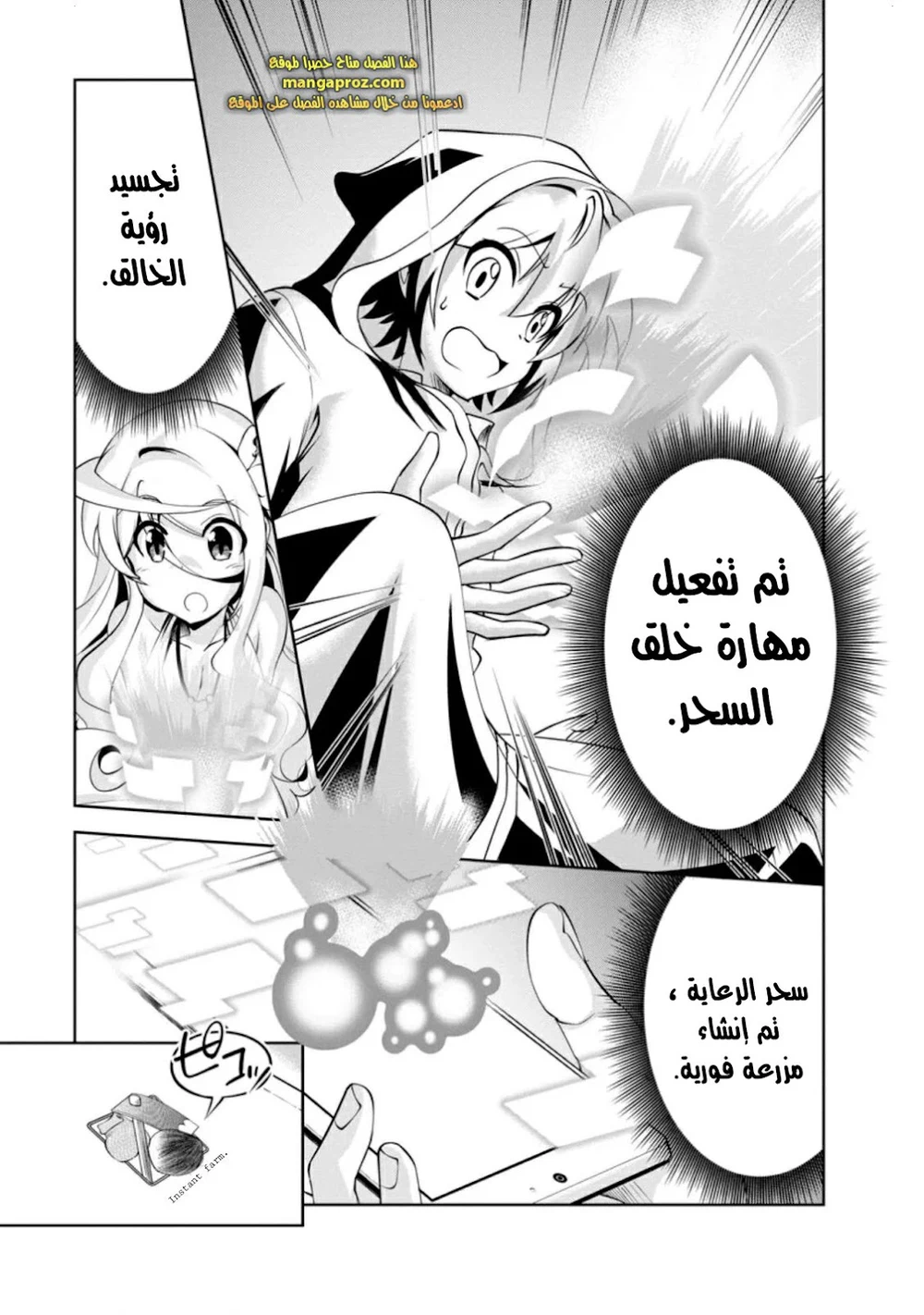 Chapter Image 12