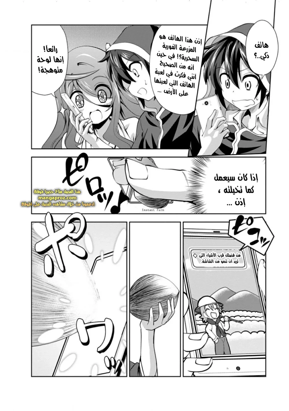 Chapter Image 13