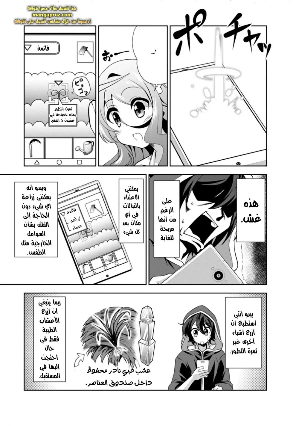 Chapter Image 14