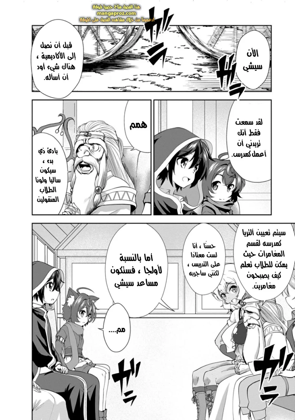 Chapter Image 15