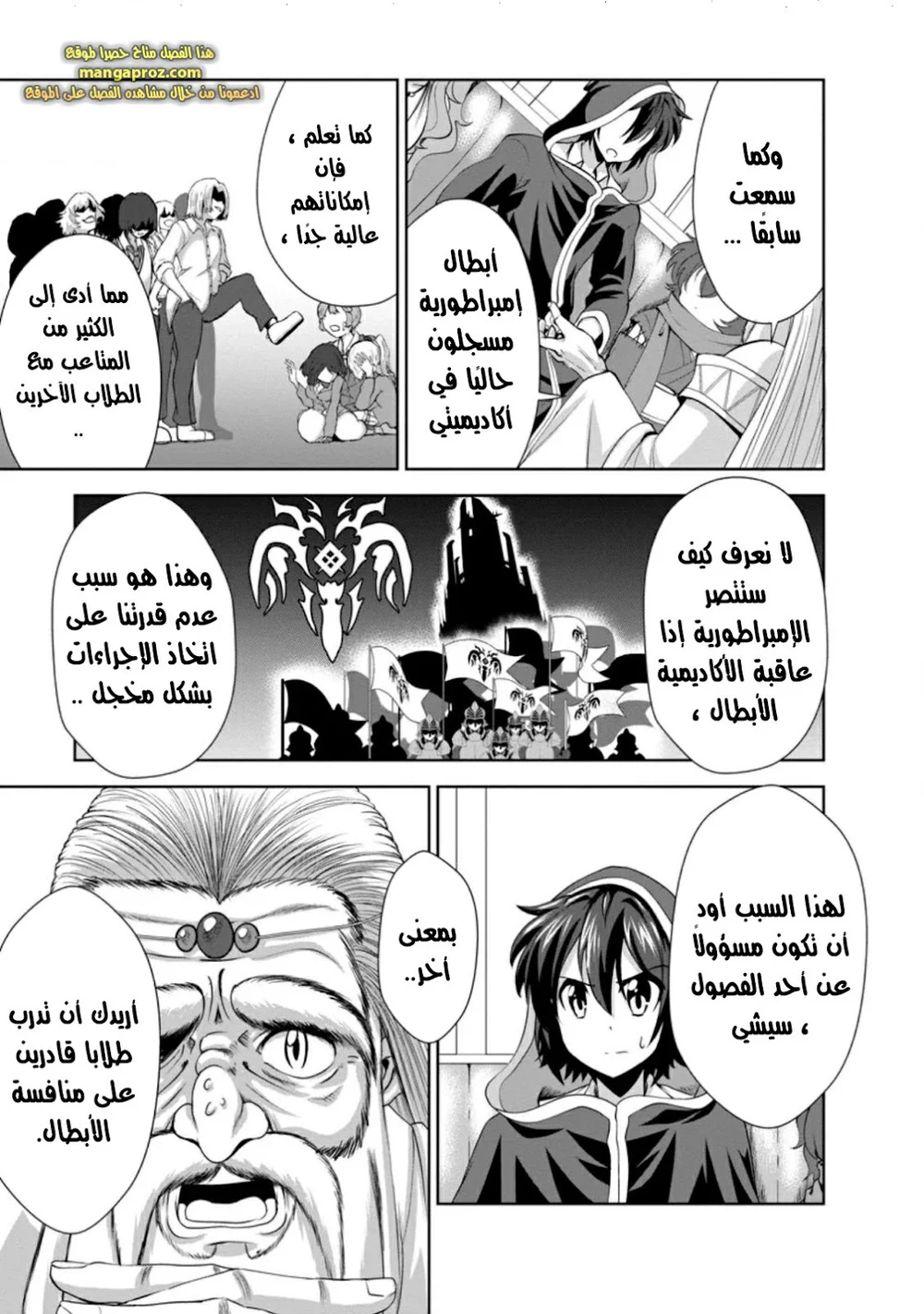 Chapter Image 16