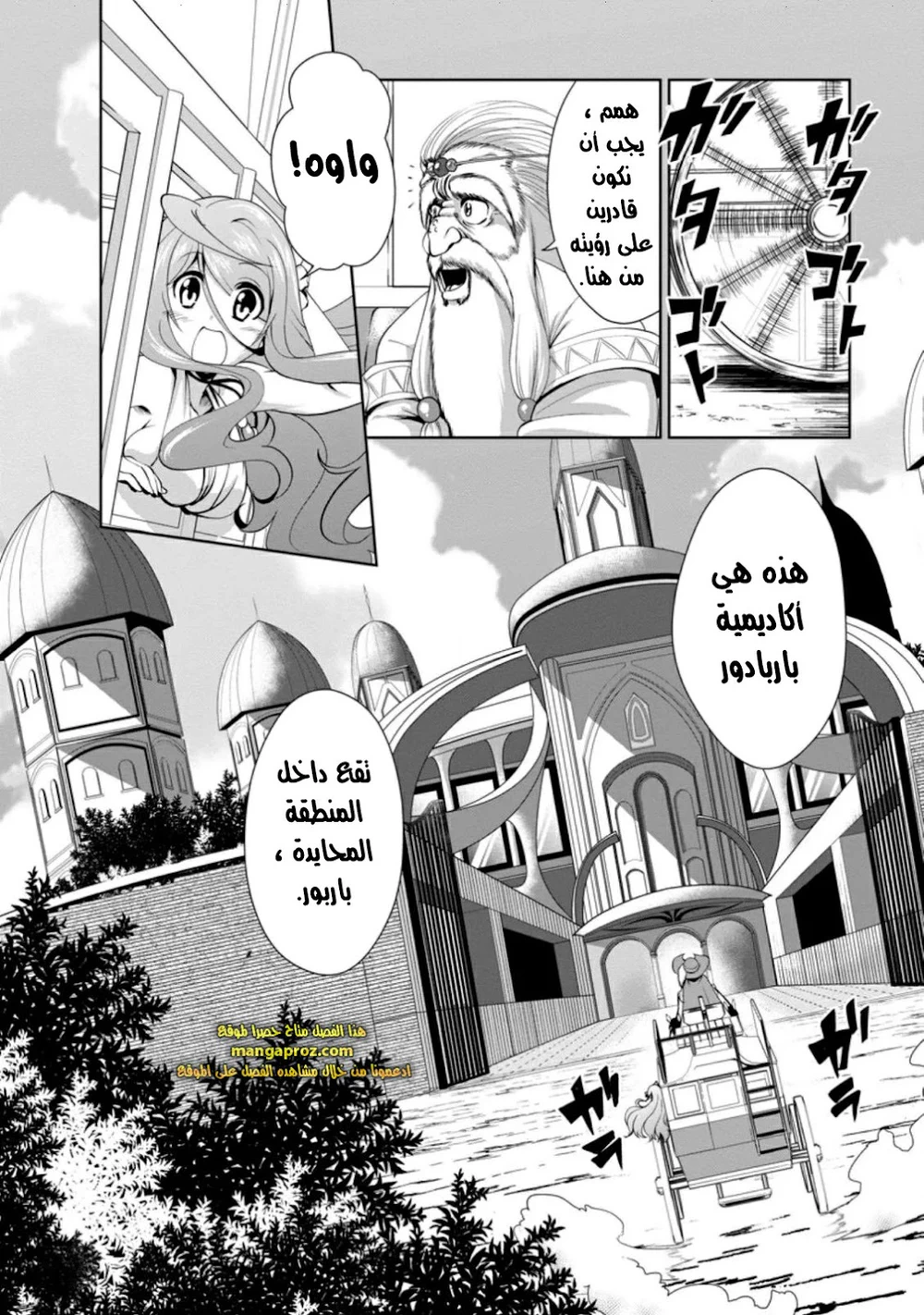 Chapter Image 17