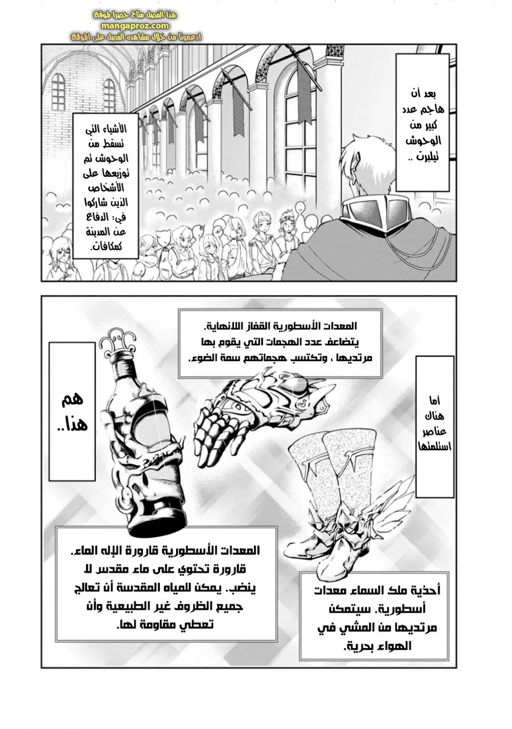 Chapter Image 2