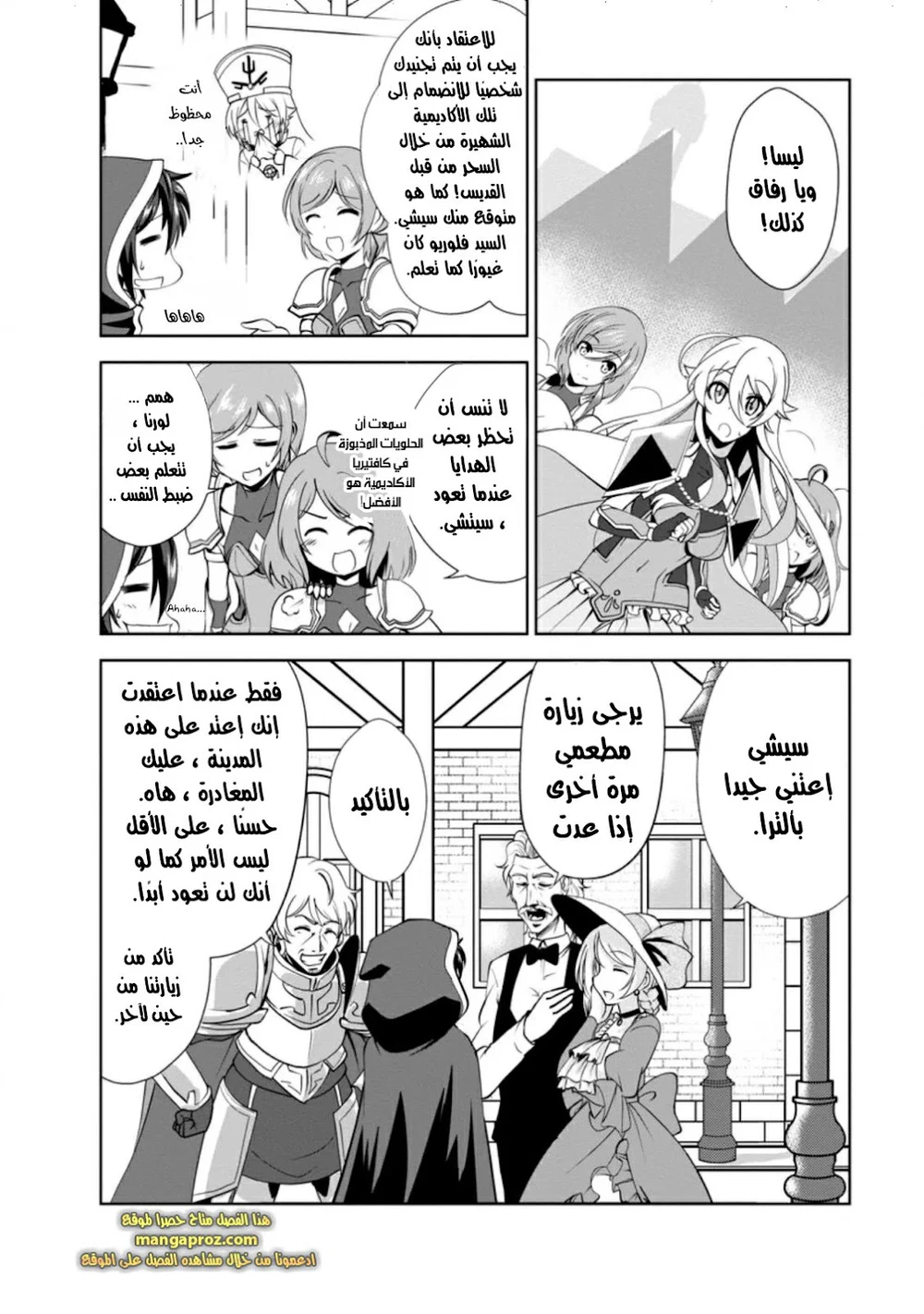 Chapter Image 5