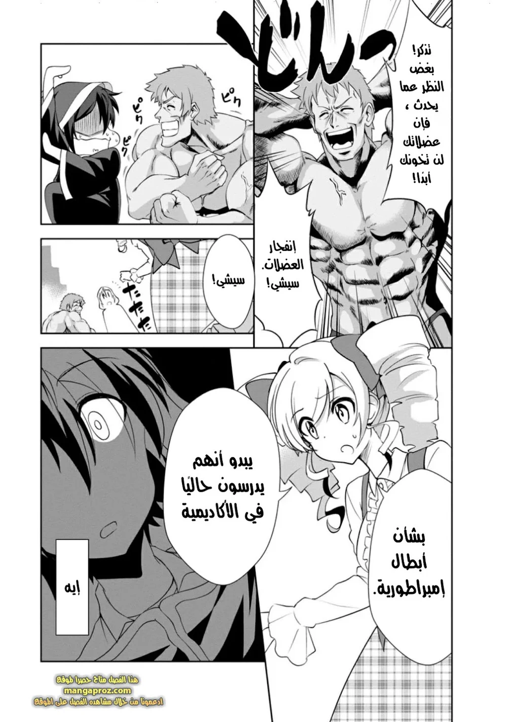Chapter Image 6