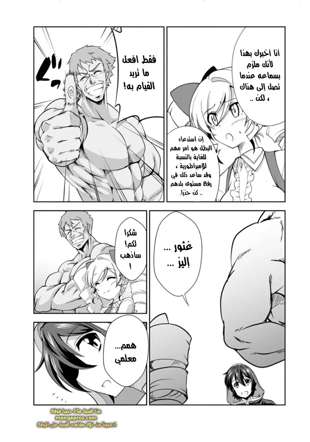 Chapter Image 7