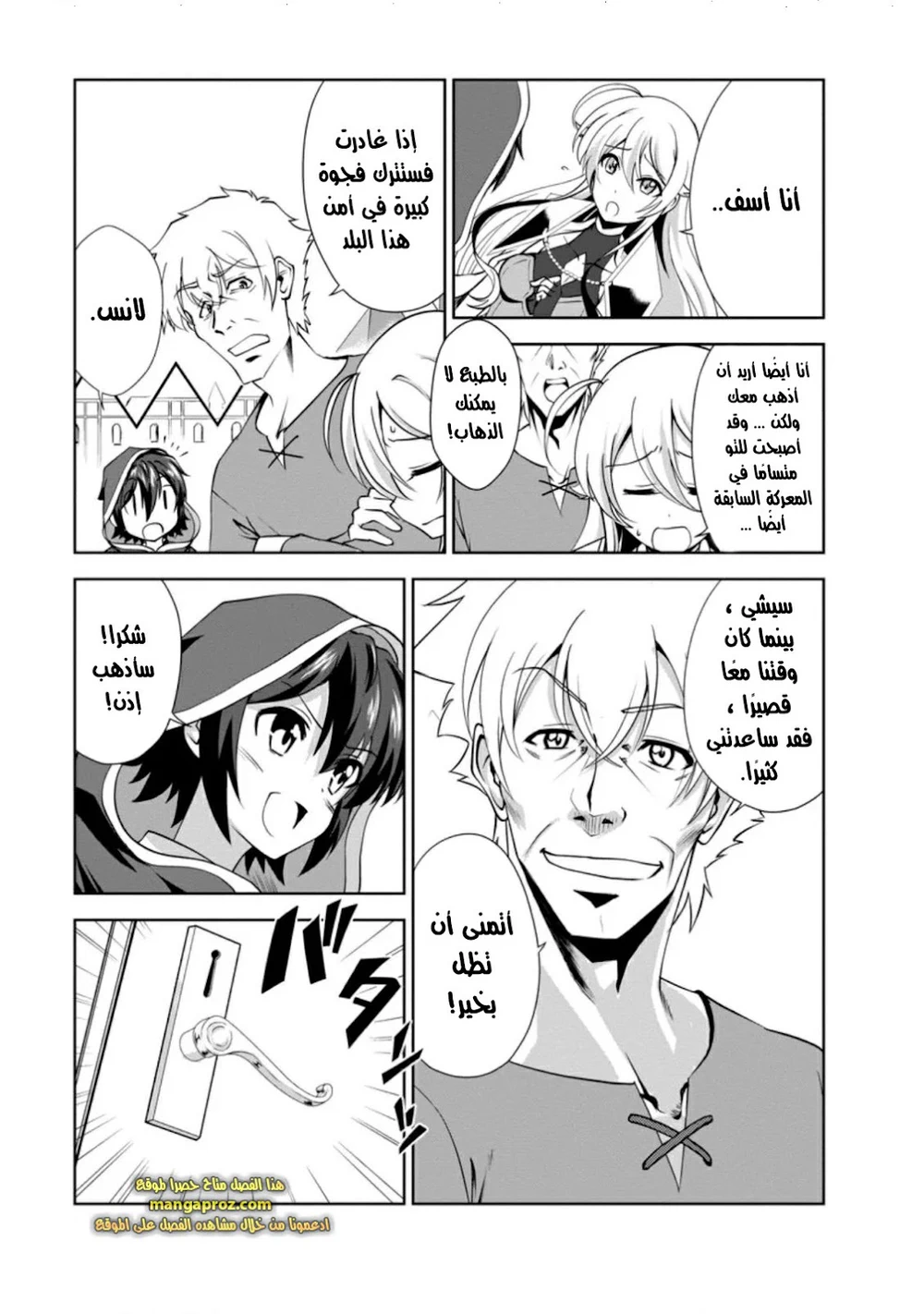 Chapter Image 8