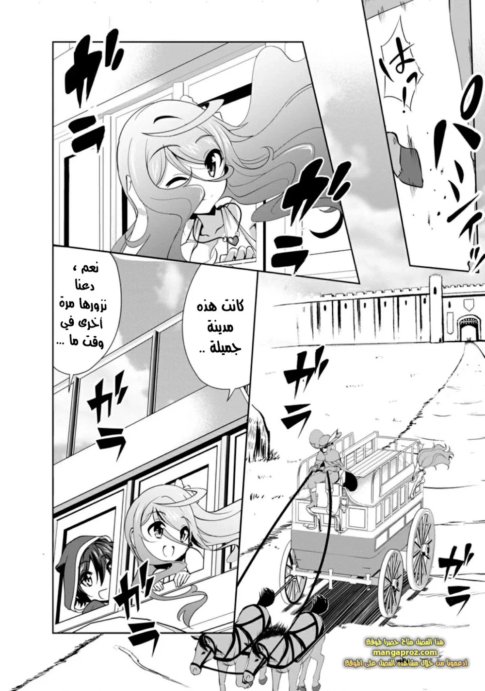 Chapter Image 9