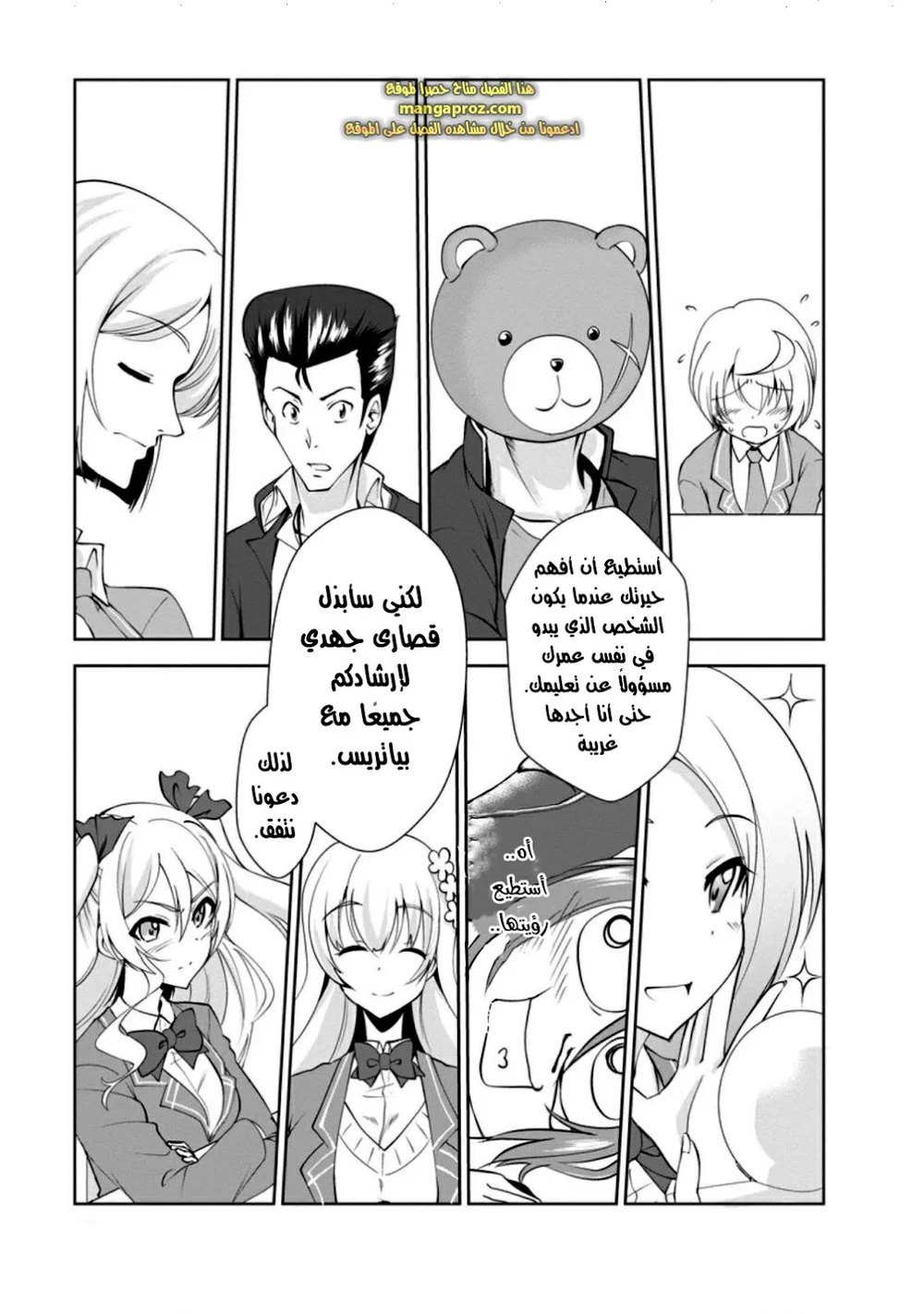 Chapter Image 10